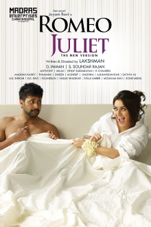 Romeo Juliet Trailer
