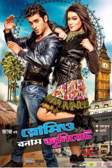 Romeo Vs Juliet Trailer