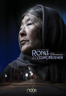 Rona, Azim's Mother Trailer