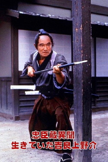Ronin on a Mission Trailer