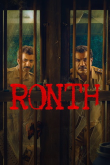 Ronth Trailer