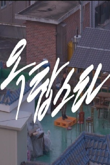 Roof-top star Trailer