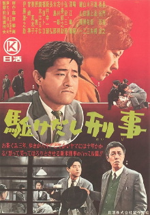Rookie Detective Trailer