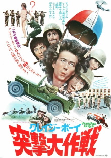 Rookies Run Amok Trailer