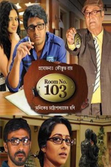 Room No. 103 Trailer