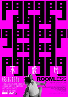 Roomless Trailer