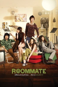 Roommate Trailer