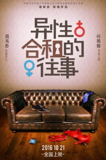 Roommates In Love Trailer