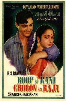 Roop Ki Rani Choron Ka Raja Trailer