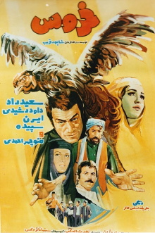 Rooster Trailer