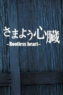 Rootless Heart Trailer