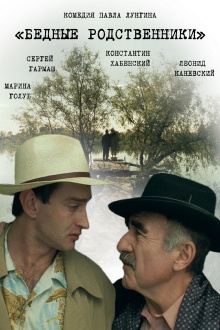 Roots Trailer