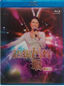 Rosanne Lui Live Concert 2011 Trailer