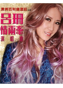 Rosanne Lui Live Concert 2014 Trailer