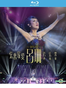 Rosanne Lui X Orchestra 2015 Live Trailer