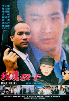 Rose Killer Trailer