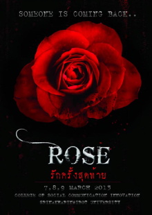 Rose: Last Love Trailer