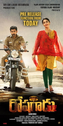 Roshagadu Trailer