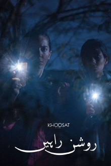 Roshan Raahein Trailer