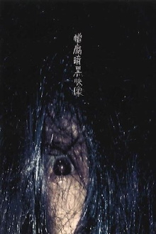 Rotten Dark Image Trailer