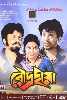 Roudra Chhaya Trailer