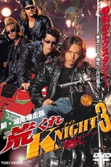 Rough KNIGHT 3 Trailer