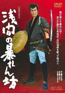 Roughneck From Asama Trailer