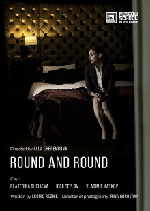 Round and Round Trailer