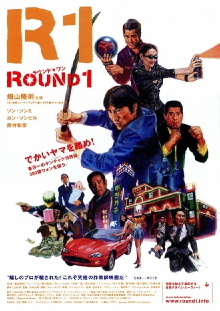 ROUND1 Trailer