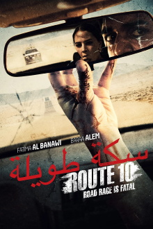 Route 10 Trailer