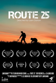 Route 25 Trailer