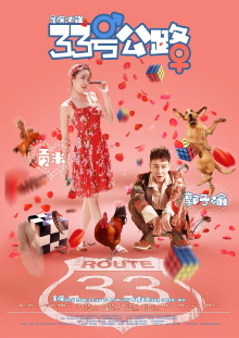 Route 33 Trailer