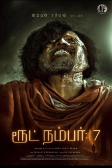 Route No 17 Trailer