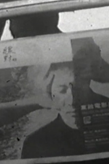 Routine Trailer