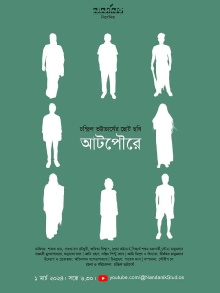 Routine Trailer