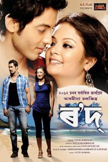 Rowd Trailer