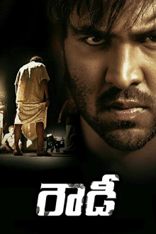 Rowdy Trailer