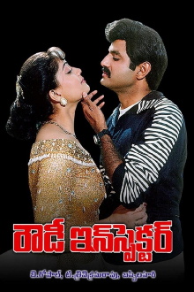 Rowdy Inspector Trailer
