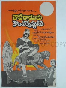 Rowdy Ramudu Konte Krishnudu Trailer