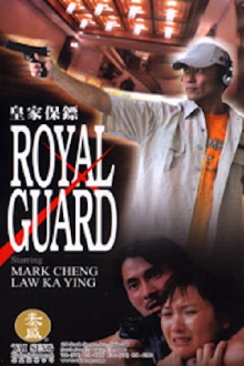Royal Guard Trailer