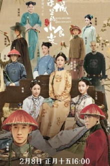 Royal Kitchen in Qing Dynasty Trailer