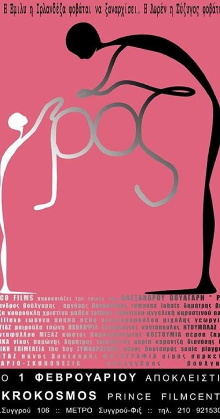 Roz Trailer