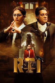 RTI Trailer