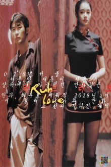 Rub Love Trailer