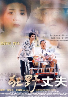 Rude Husband Trailer