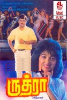 Rudhra Trailer