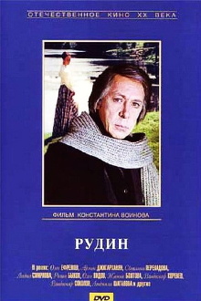 Rudin Trailer