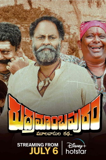 Rudramambapuram Trailer