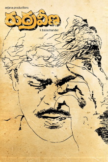 Rudraveena Trailer