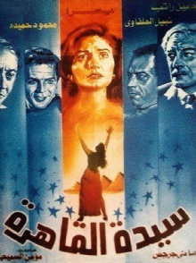 Rue le caire Trailer